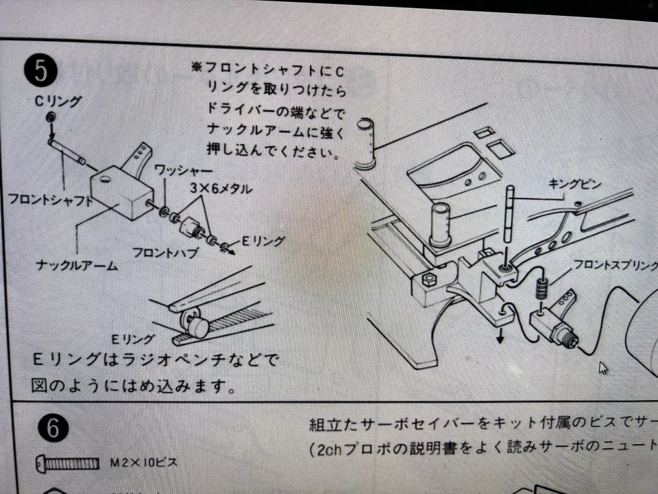 NOS Vintage 1/12 Mugen K2-X Cosmic GP / M ‘86 Front Wheel & King Pins Axle C-11 - Image 3 of 3