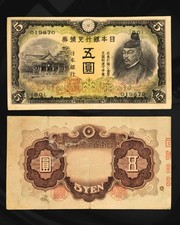 ​🇯🇵 1943 Japan 5 Yen Banknote, Michizane, Kitano Tenman-gu Shinto shrine, P-50