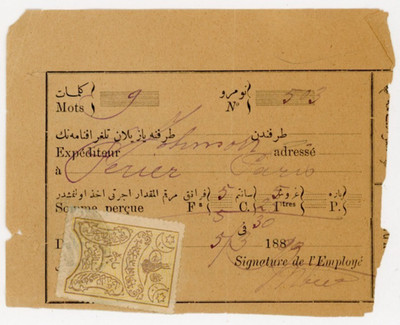 1885 Egypt Ottoman Empire Telegraph Form Postage w/ Stamp #KN
