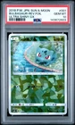 PSA 10 Bulbasaur 001/150 Ultra Shiny GX sm8b Japanese Reverse Holo Pokemon Card