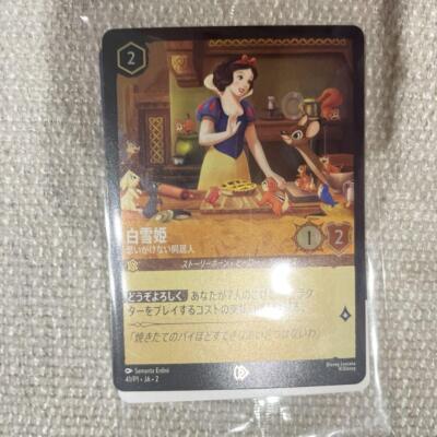 Disney Lorcana Promo Card Snow White Japan 2025 41/P1