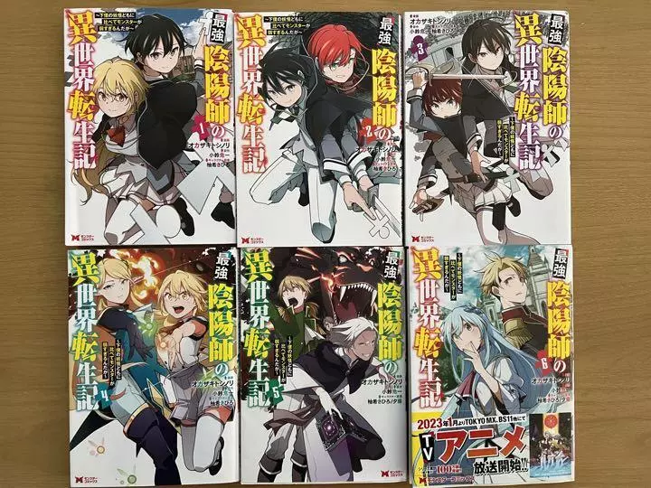 Saikyou Onmyouji no Isekai Tenseiki by Kosuzu Kiichi Volume 1-6 Set Comic  Manga