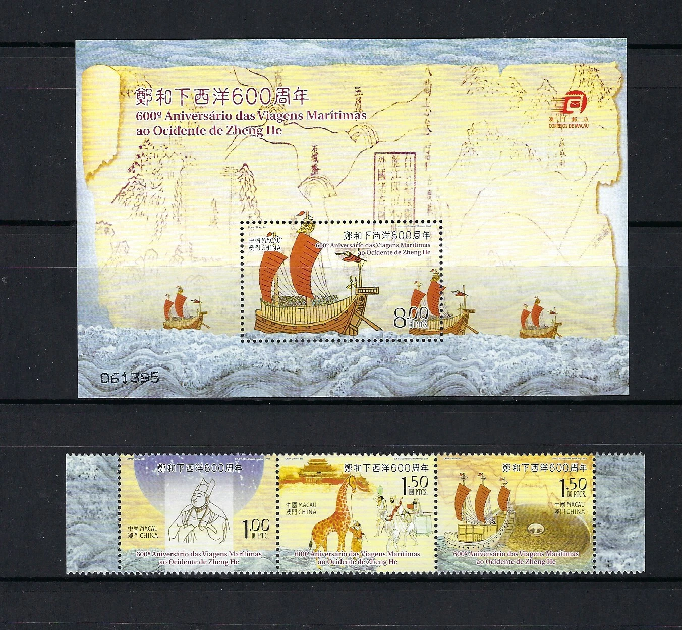 CHINA Macau 2005 - 13 鄭和下西洋 600th of Zheng He stamp set - Picture 1 of 1