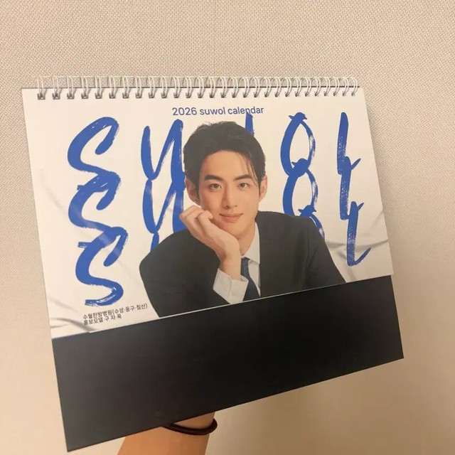 Samsung Lions Gu Jaeuk Calendar - New