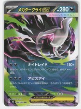Mega Darkrai ex #46 Prices | Pokemon Japanese Abyss Eye | Pokemon