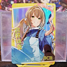 Fuuka Miyazawa Aquatope SCR NS-1M13SCR-17 Goddess Story Waifu Card TCG NEW ✅
