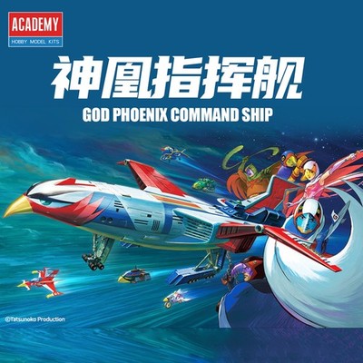 Academy AC15776 God Phoenix Command Ship Assembly Model Kit