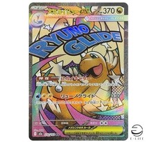 MEGA Dragonite ex MA 232/193 M2a MEGA Dream ex Pokemon Card Japanese