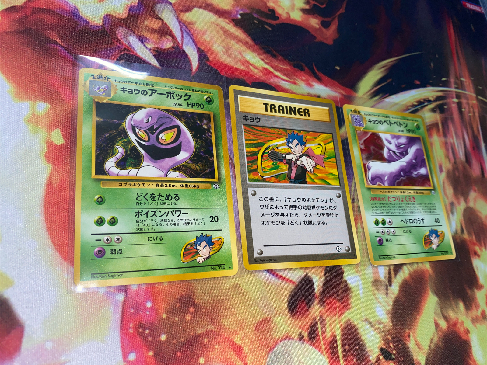 Koga Pokmon Trainer 1999 VTG Nintendo Muk Arbok Cards Rare TCG Japanese