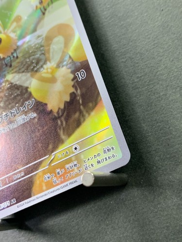 Cutiefly AR SV5M 078/071 Cyber Judge Pokemon Card Japanese Scarlet &Violet NM JP - Picture 5 of 13