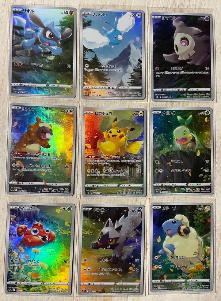 Pokemon Card VSTAR Universe AR 9 card set s12a Japanese