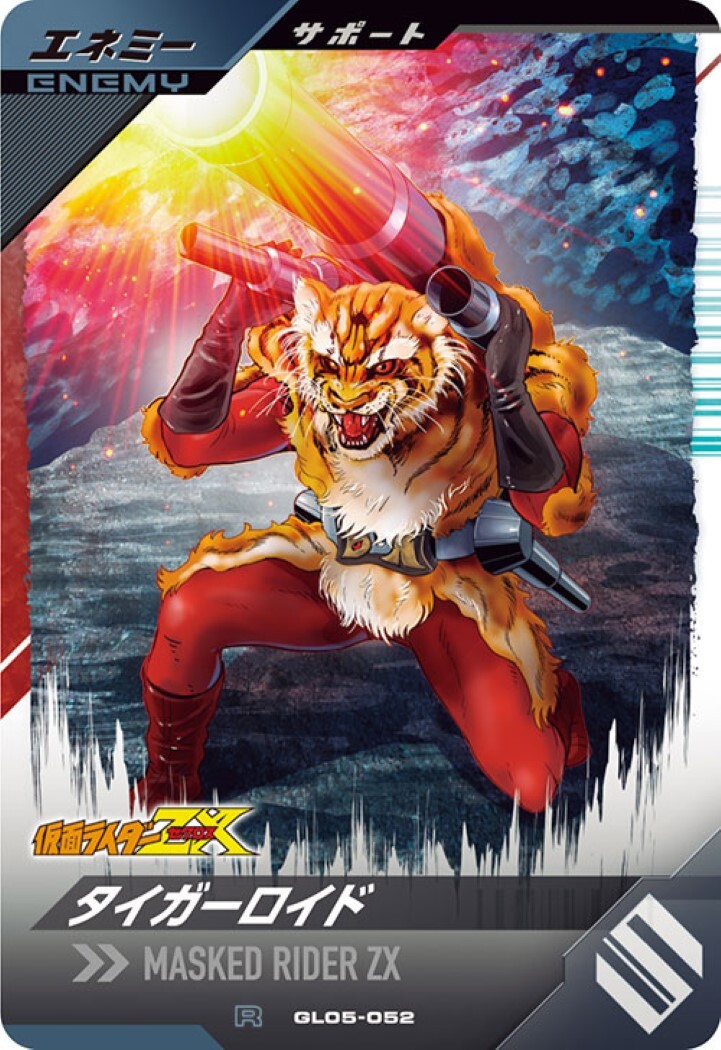 Masked Kamen Rider GANBA LEGENDS Card GL05-052 Tiger-Roid R BANDAI