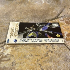 Panzer Dragoon Box Case & Manual - Sega Saturn **SEE DESC**