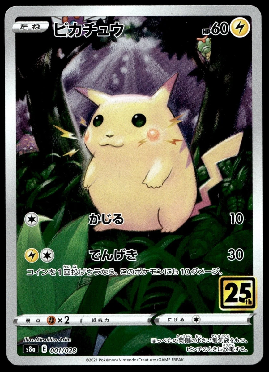 Pikachu 001/028 S8a: 25th Anniversary Collection for sale | eBay