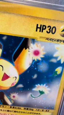 2001年 ピチュー 1stエディション PSA 5 Pichu 114/128 Base Expansion Pack Holo (Japanese) for sale online