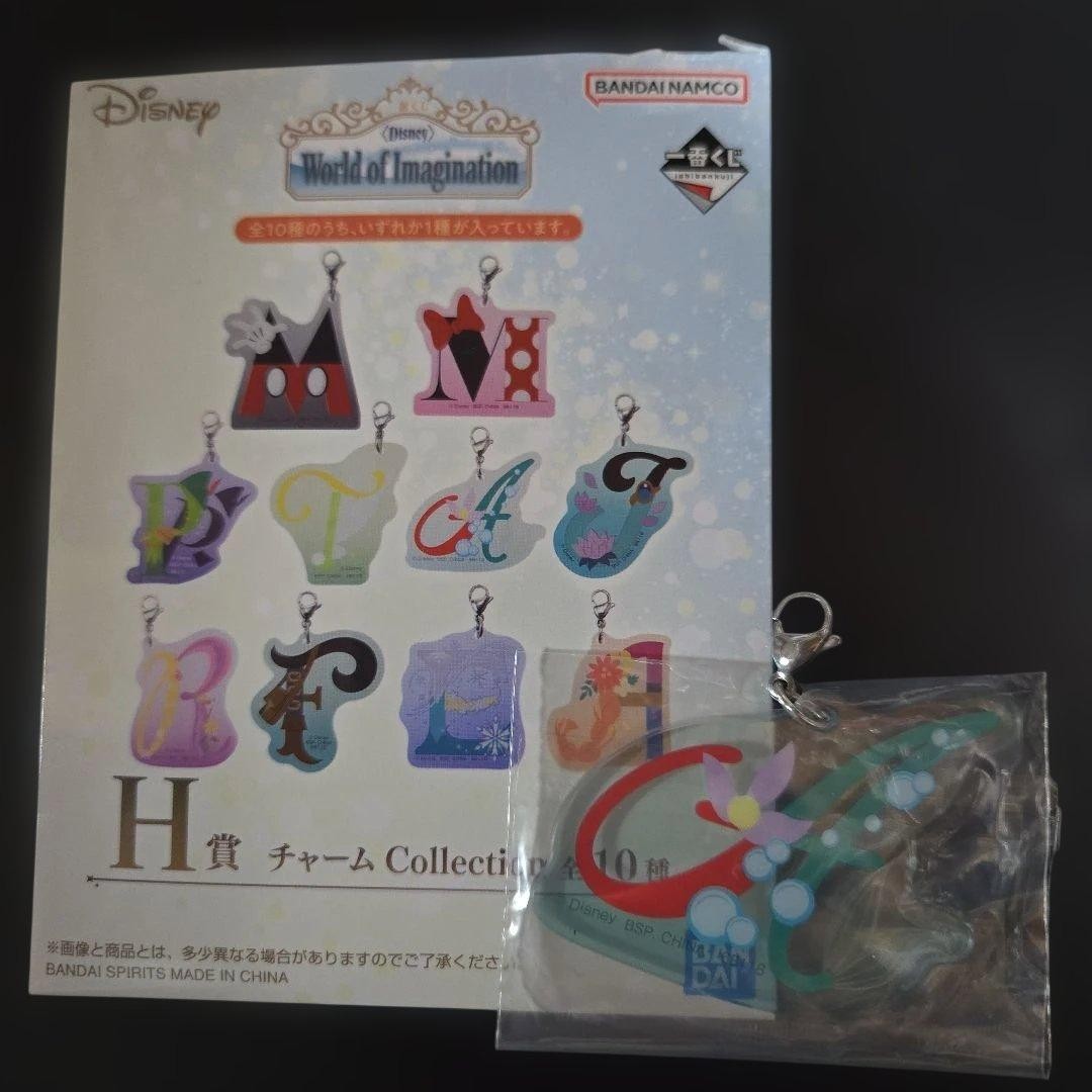 Disney Ariel Ichiban Kuji H Prize Charm