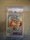 Pokémon Eevee ex 174 Scarlet & Violet Promo Holo EX 2025 English PSA 8