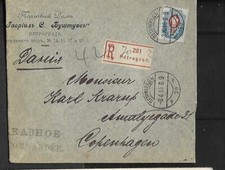 RUSSIA, 1915 COMMERCIAL COVER TO DENMARK, REGISTERED COVER, WAX SEAL ON BACK