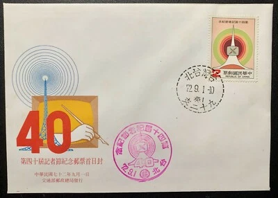 Republic of China (72.9.1) 40th Reporter Memorial Festival Fist Day Cover (FDC) - Image 1 of 3