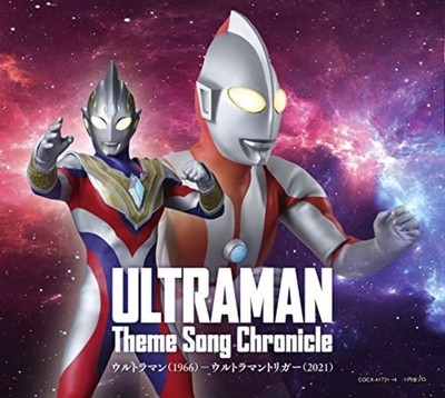Ultraman Theme Song Chronicle Ultraman 1966 Ultraman Trigger 2021  4CD-BOX F/S