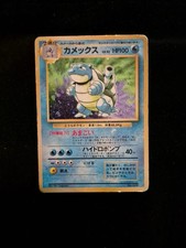 Blastoise Holo No Rarity Symbol 1996 Japanese Base Set Pokemon Card HP