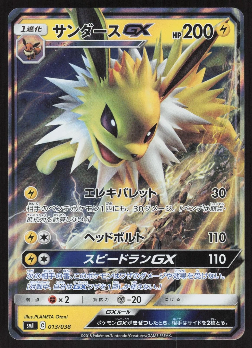 sonic card mtg Amazon.com: Pokemon - Jolteon 135/165 - Pokemon 151 - Reverse Foil