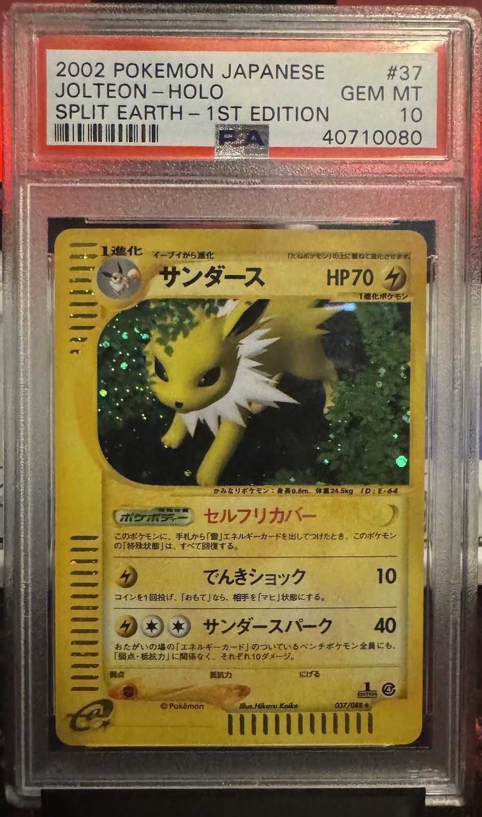 2002 Pokemon Japanese Jolteon Holo PSA 10 Split Earth 1st Edition