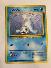 Seel Japanese Pokemon Non-Holo Card Base Set LP