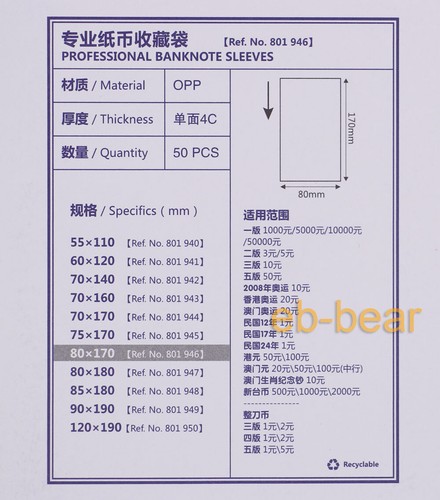 Lots 500 Pcs Banknote Sleeves Holder Paper Money Collection Bags 80*170mm 6# - Picture 3 of 7