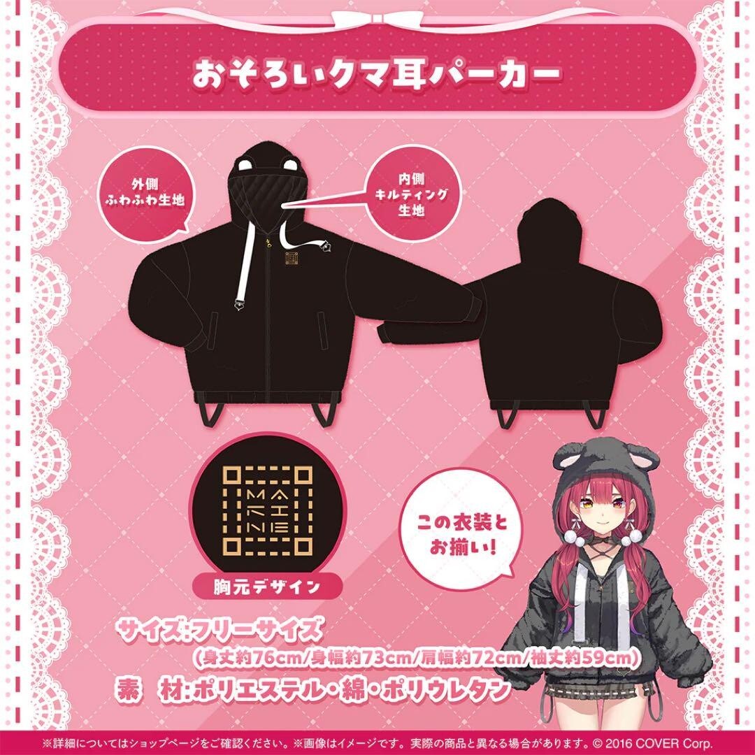 Hololive Houshou Marine Birthday 2024 Bear Ears Hoodie Exclusive Design