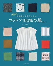 Japanese Sewing Pattern Book Cotton 100 Clothing Guide Dress Skirt Pants Japan