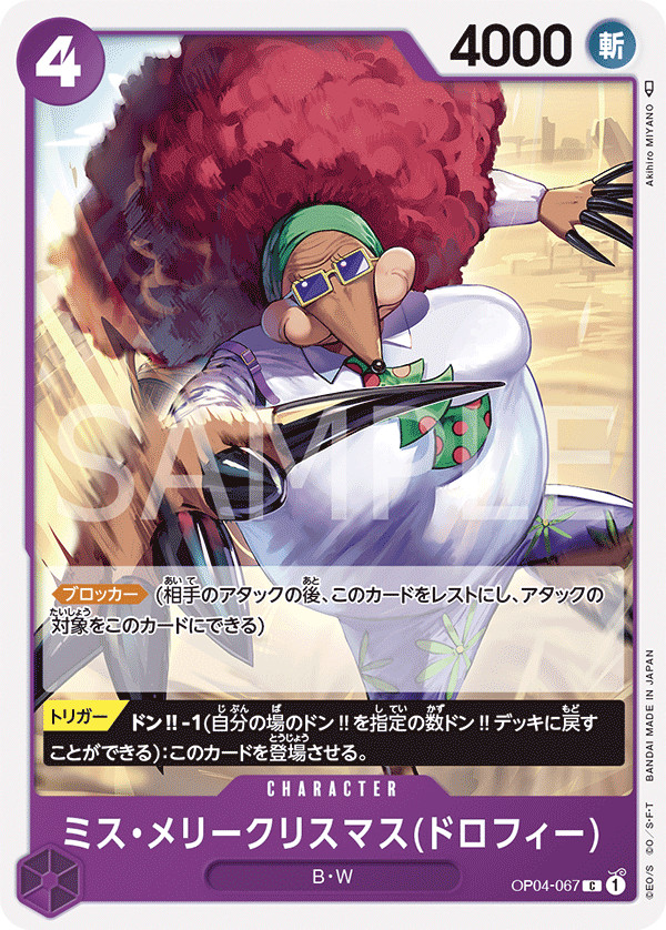 Miss.MerryChristmas(Drophy) OP04-067 C Kingdoms of Intrigue ONE PIECE NM JP