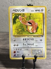Lickitung No. 108 - Pokemon TCG 1997 Vintage Jungle - Japanese - Light Play LP!