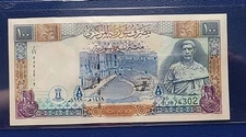 Lebanon SY P. 108 100 Pounds Livres 1998 UNC