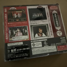 Sakura Wars: Steam Radio Show, NTSC-J (Sega Saturn, 1996)