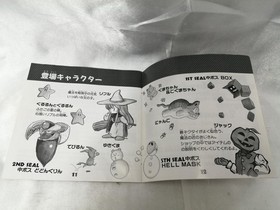 Palsoft Magical Chase PC Engine HU Card Software h259_0401