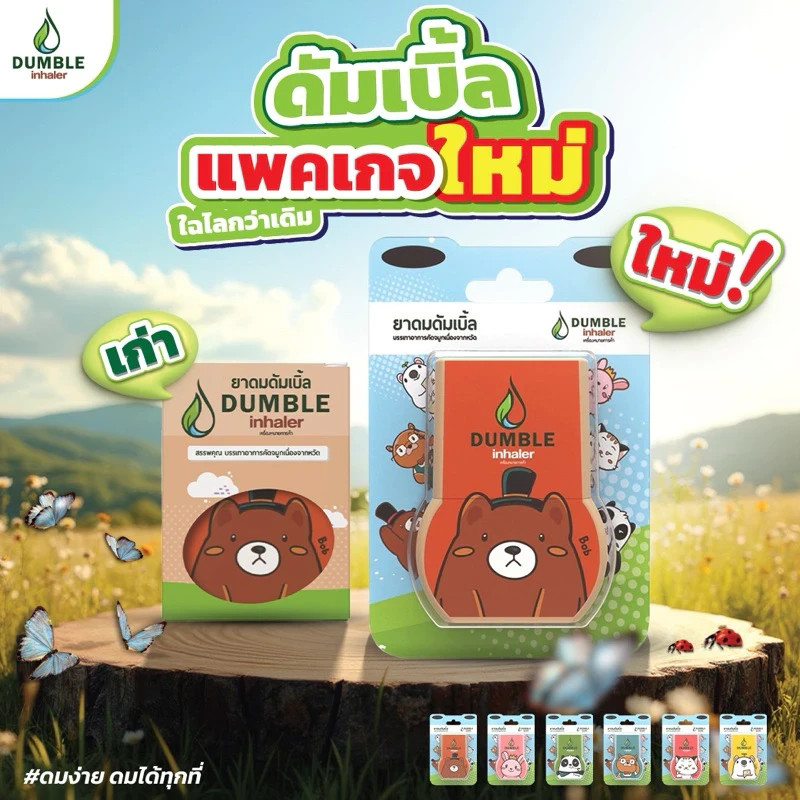 Dumble inhaler 2 holes Dumble inhaler Standard pattern 1 box contains ...