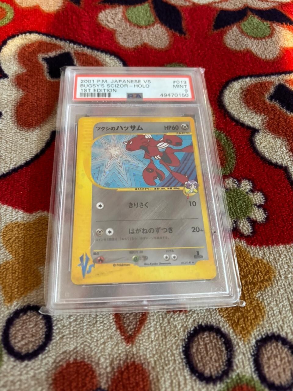 Bugsys Scizor-holo 2001