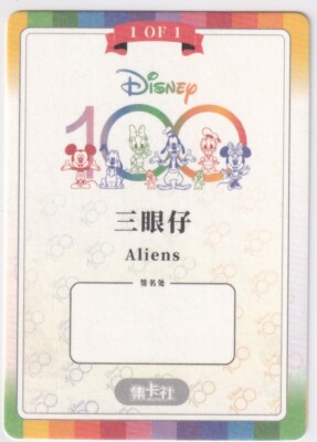 2023 Disney 100 Carnival Card Fun Paper Sketch 1/1 #D100-PR79