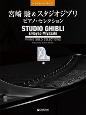 Hayao Miyazaki  Studio Ghibli Piano Selection Sheet Music Book / Japan
