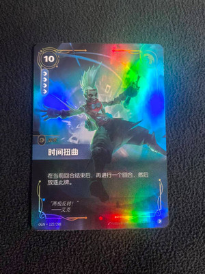 Riftbound: League of Legends TCG Chinese-SPELL-Time Warp-Epic