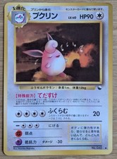 Wigglytuff Vending Machine cards Series 1 (Blue) Pokemon Card Japanese Japan