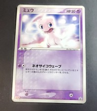Mew [Prism] #30 Prices | Pokemon Japanese Meiji Promo | Pokemon Cards