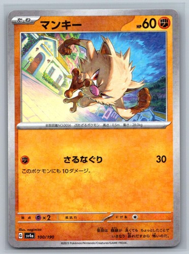 MANKEY MIRROR HOLOFOIL 100/190 SHINY TREASURE EX POKEMON JAPANESE NM