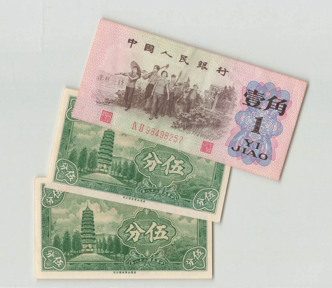 1962 中国纸币| eBay