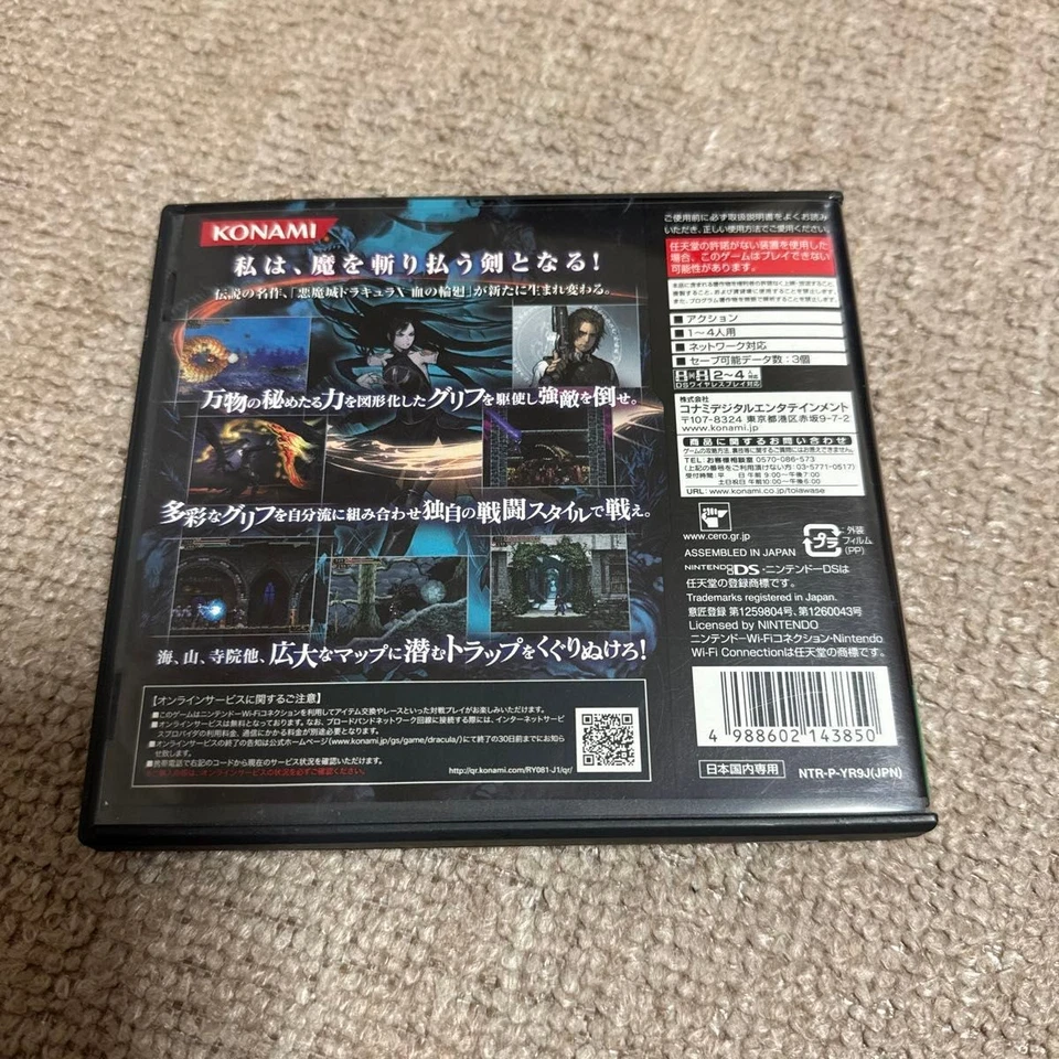 [DS] Castlevania: The Stolen Seal - Image 2 of 4