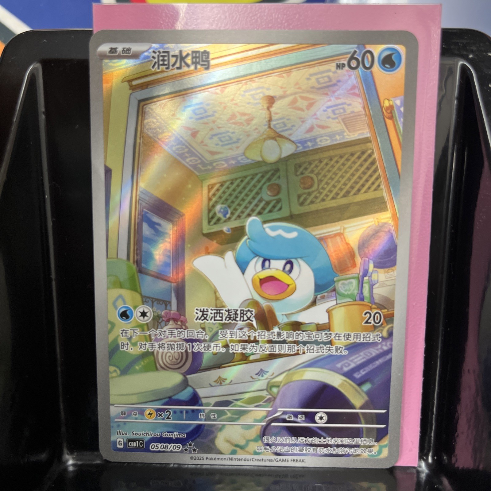 Pokemon S-chinese Gem Pack Horizon Quaxly Full Art 0508/09 Cbb1c NM
