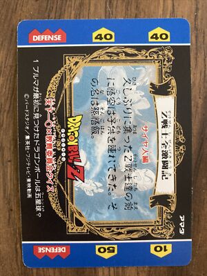 【激レア】ドラゴンボールZヒーローコレクションカード 1 悟空&悟飯 Dragon Ball Z TCG Goku & Gohan Hero Collection Card 1 Card