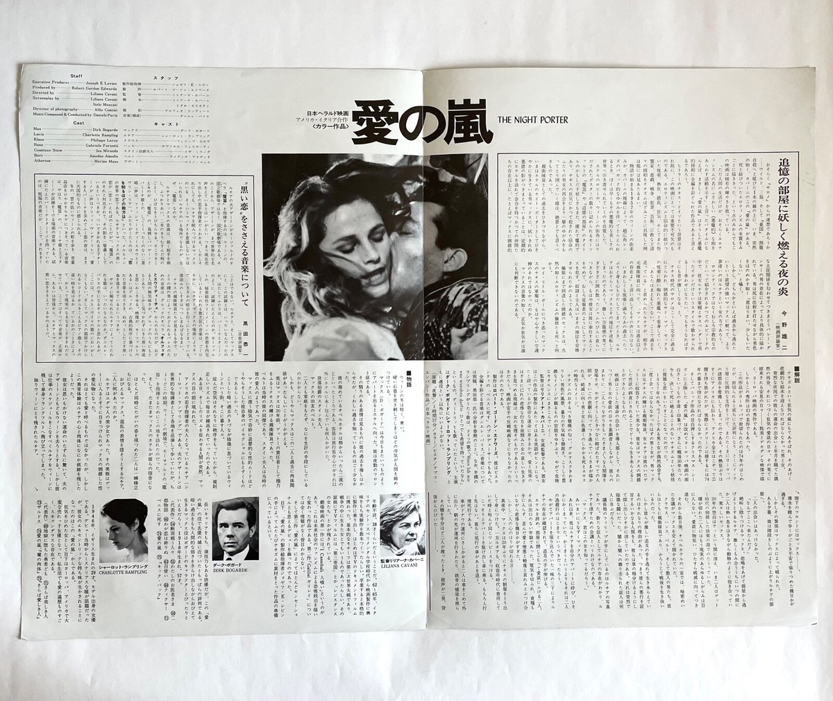 THE NIGHT PORTER JAPAN MOVIE PRESS SHEET POSTER CHARLOTTE THE NIGHT PORTER JAPAN MOVIE PRESS SHEET POSTER CHARLOTTE