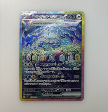 Terapagos ex 130/102 Sv7: Stellar Miracle Holo (Japanese) for sale